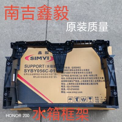 BYD Qin PLUS Qin PRO рама резервуара для воды кронштейн радиатора Портальная рама Qin Plusdmi Nanji XiNY