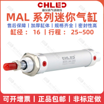 CHLED Ralda Mini Cylinder MAL16*100 25 50 75 125 150 175 200 250300
