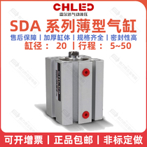 CHLED cylinder LIDA thin cylinder SDA20*25 5 10 15 20 25 30 35 40 45 50