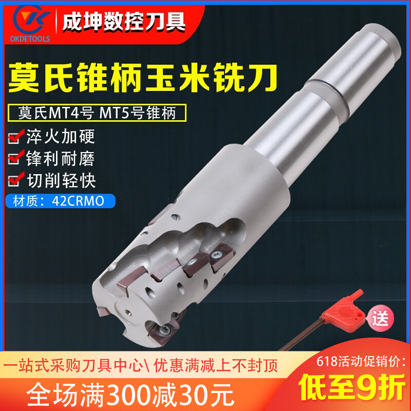 Mohs taper shank indexable high efficiency spiral corn vertical milling cutter APMT1604 corn grain milling cutter rough side milling cutter rod