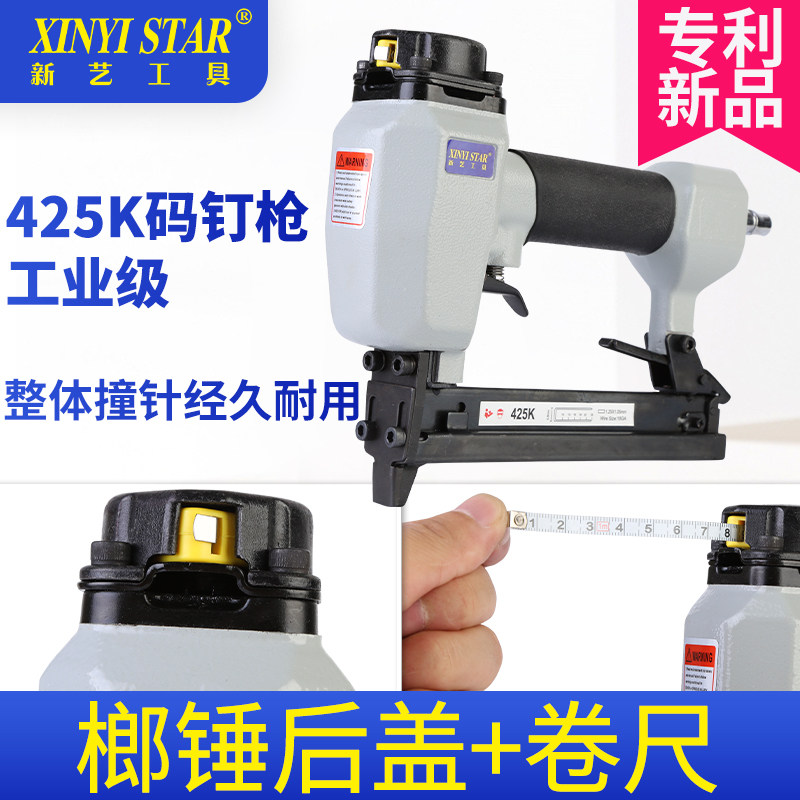New Art 425K Pneumatic Nail Gun Pneumatic Code Nail Gun nail gun U-type nail gun knitted rattan furniture K type aluminium tube sheet iron