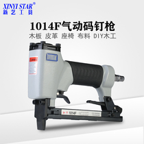 1014F air nail gun Pneumatic code nail gun 1010F fine code nail door top U-shaped furniture wood leather decoration tools