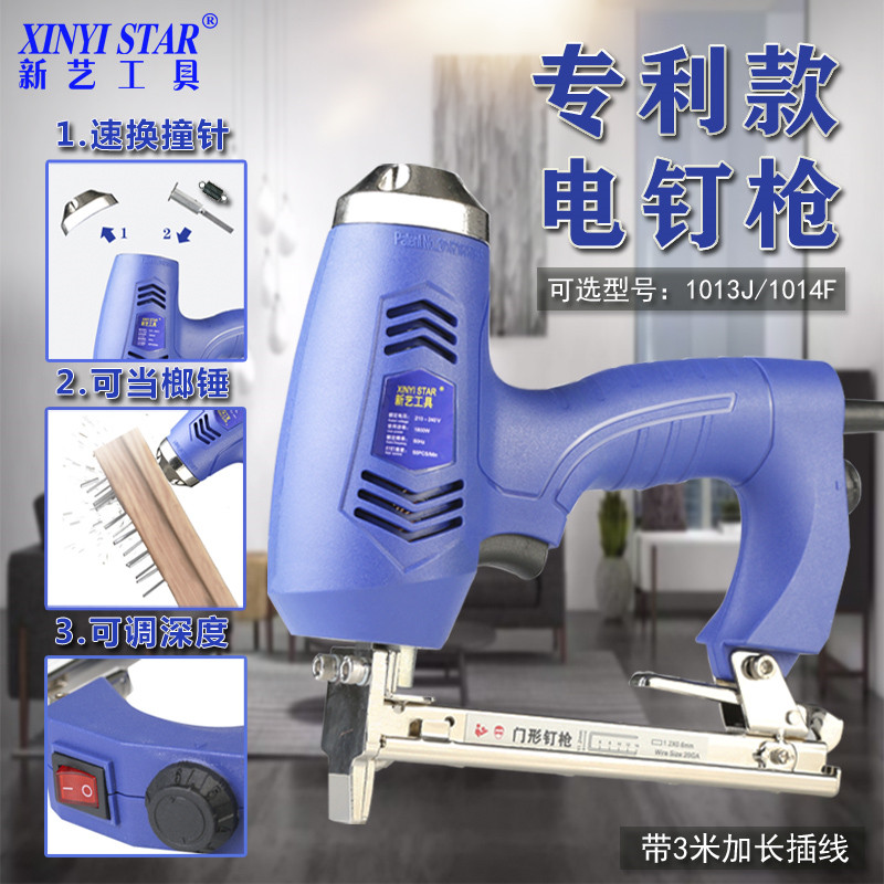 Xinyi Electric Nail Gun 1013J Door Nail 1014F Code Nail Gun Shooting Nail Photo Frame U-shaped Nail Gun Woodworking Decoration