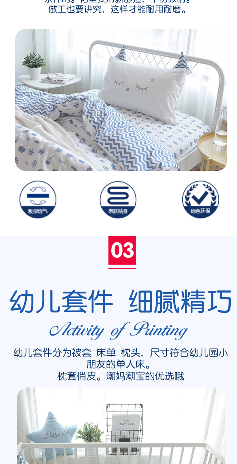 Giường trẻ em mẫu giáo quilt ba mảnh cotton có thể tháo rời core sáu mảnh boy quilt cover 0.9 m sheets