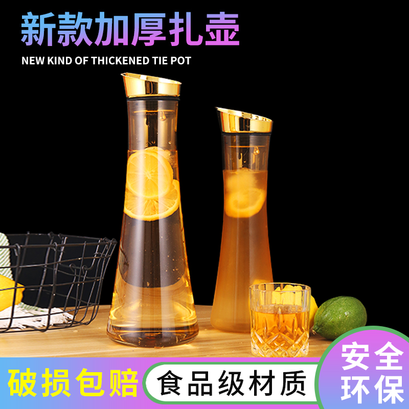 Stainless Steel Cover Acrylic Juice Jug Bar Cold Kettle Plastic Plated cover Wine Cold Kettle Fall no Bad PC Cold Kettle