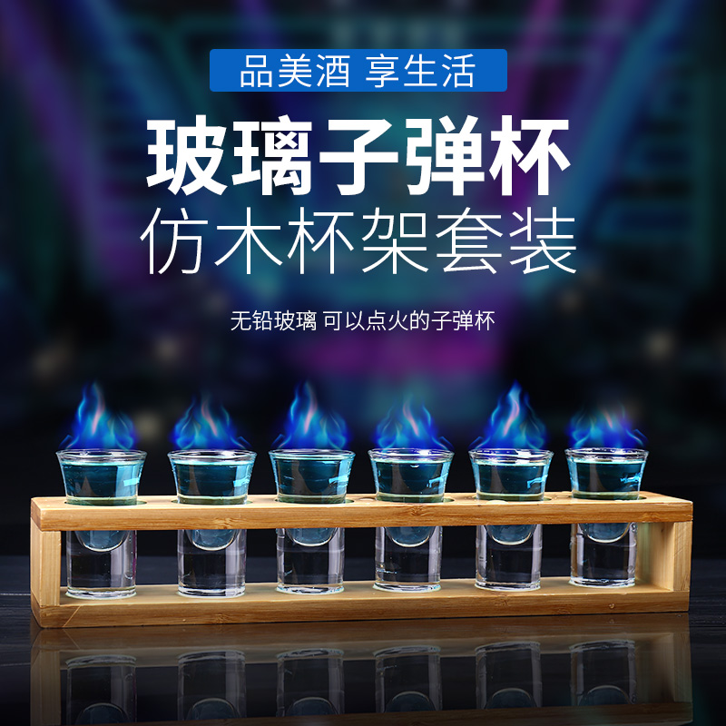 BULLET CUP WONTON CUP b52 WHITE WINE GLASS Cocktails Wine Glass of Shot Cup Goblet Glass Suit