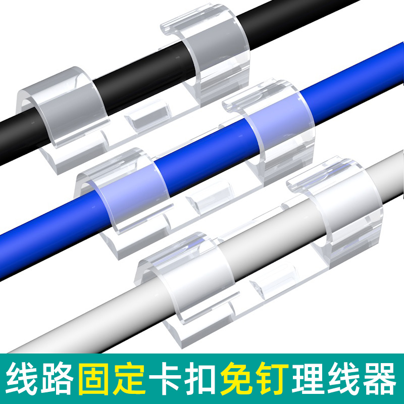 Line accommodating rationalizers Network routes Itinerator Finishing Line Fixed Buckle Free of nail self-adhesive wire data lines Wall