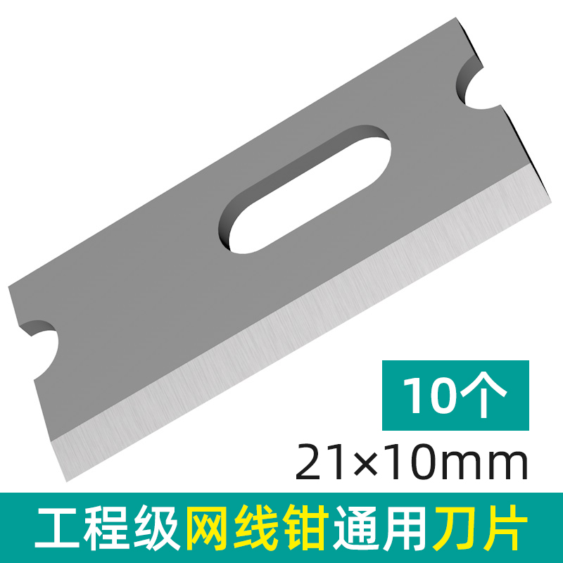 10 slices of clothing network line crimping pliers universal large blade single use double with three-use Internet pliers 21 x 10mm long blade