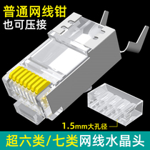 7 Tête de cristal de réseau de type 7 cat7 10 000 trillions de réseau double shielded ultra-six classe cat6a 1000 trillions dordinateur rj45