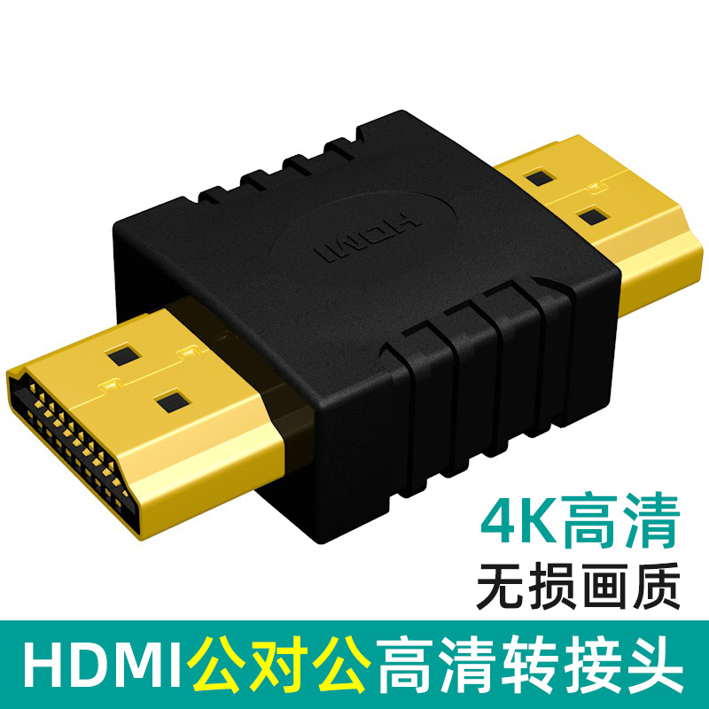 HDMI male-to-male high-definition adapter hdmi two-head male projector computer monitor interface converter plug