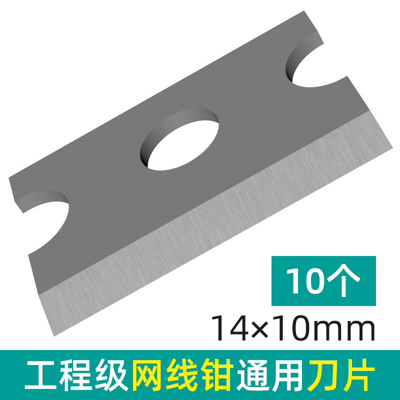 10 mesh clamp blades 14× 10 super five types six types of network crimper universal stripping mesh clamp blade accessories