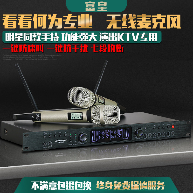 Rich Emperor FH-6200 Professional Wireless Micromic One Drag Two KTV Stage Performance Whistle-Proof Microphone Anti-Interference