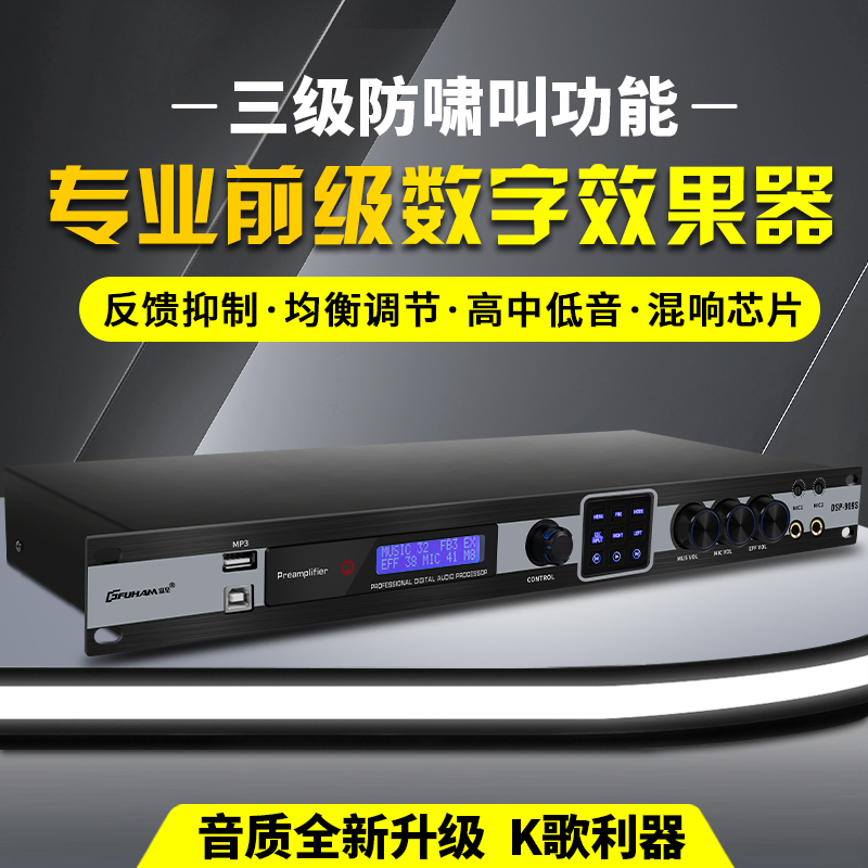 Former Stage Effectors Professional K Song Home Ktv Feedback Suppression Balanced Digital Reverberation Mic howl called Processors-Taobao