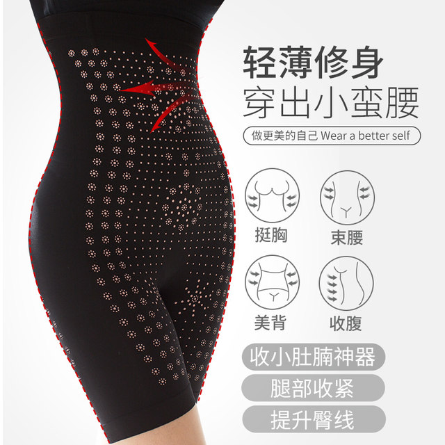 Qian Mu Shu Cool Silk Body Shaping Pants Women's Belly Controlling Buttocks High Waist Bottoming Three-Point Pants Postpartum Slimming Legs and Body Shaping X7096