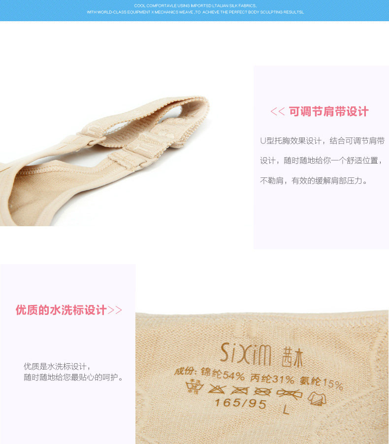 Sous-vêtement minceur SIXIM X7043 en spandex - Ref 688991 Image 19