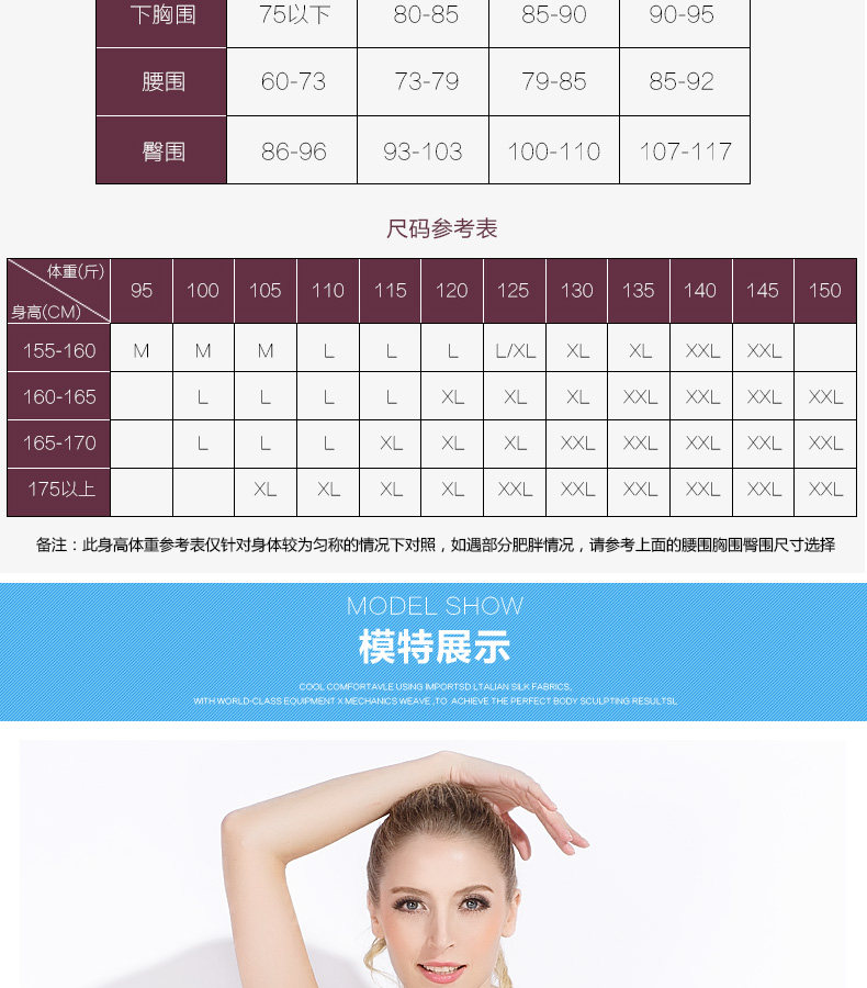 Sous-vêtement minceur SIXIM X7043 en spandex - Ref 688991 Image 13