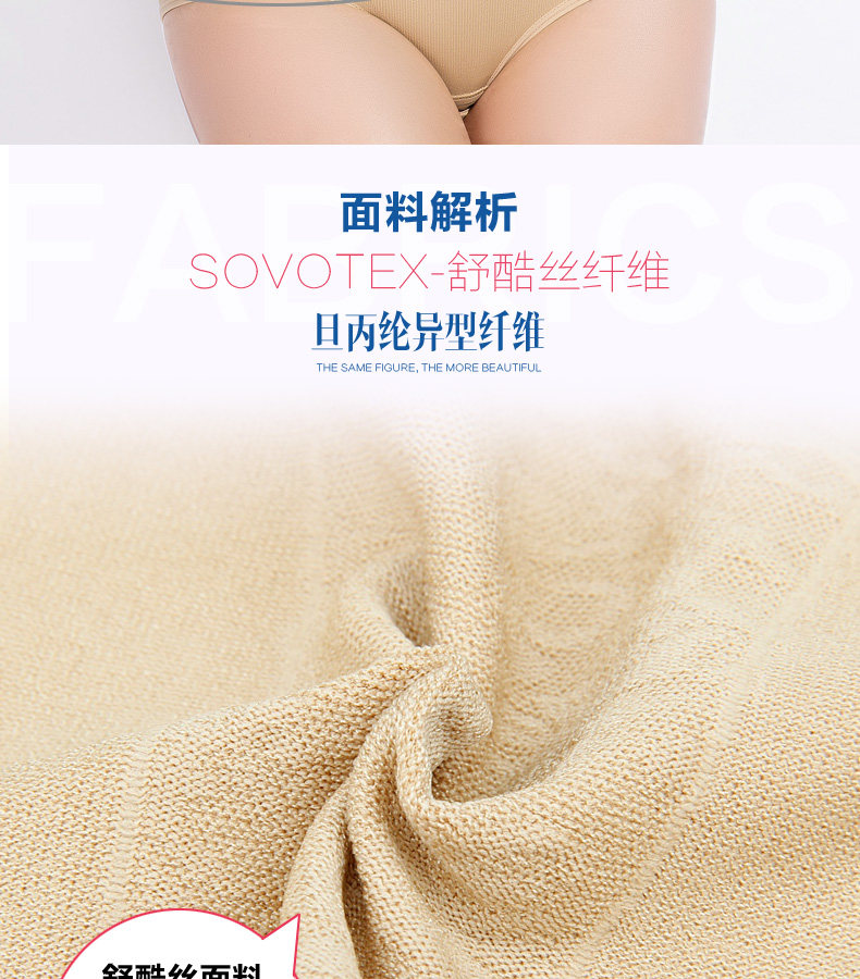 Sous-vêtement minceur SIXIM X7043 en spandex - Ref 688991 Image 8