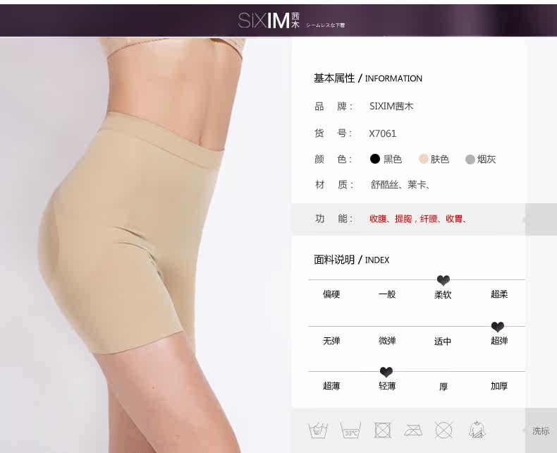 body amincissant SIXIM X7061 en polypropylène - Ref 672702 Image 7