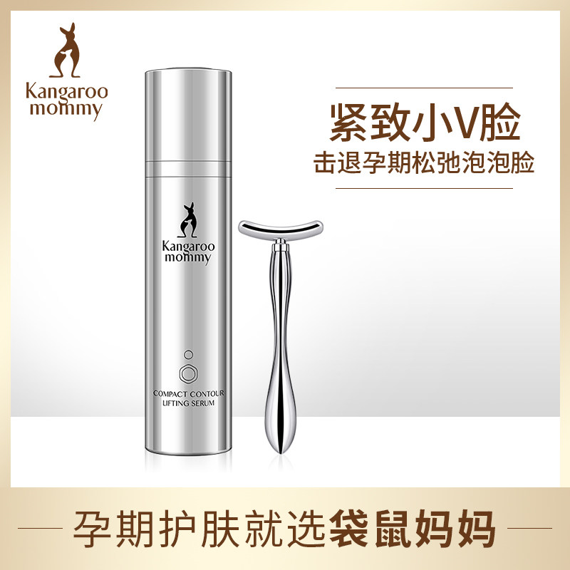 Kangaroo mother nourishing firming and moisturizing essence milk for pregnant women gentle soothing brightening moisturizing pregnant women skin care products