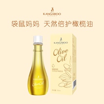 Kangaroo Mom Olive Oil Pregnant Women Breastfeeding special prevention Pregnancy Veins natural mild moisturizing and moisturizing