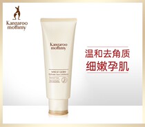 Kangaroo Mom Facial to Horniness Cream Pregnant pregnant woman Special Death Skin Cream Deep Clean Moisturizing Pregnancy Skin Care Products