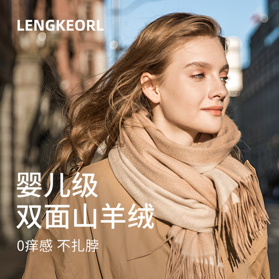 Lingke Cashmere Scarf Girlfriend Autumn and Winter Wool Scarf Mother's Style Birthday Gift for Elders New Year Gift Box