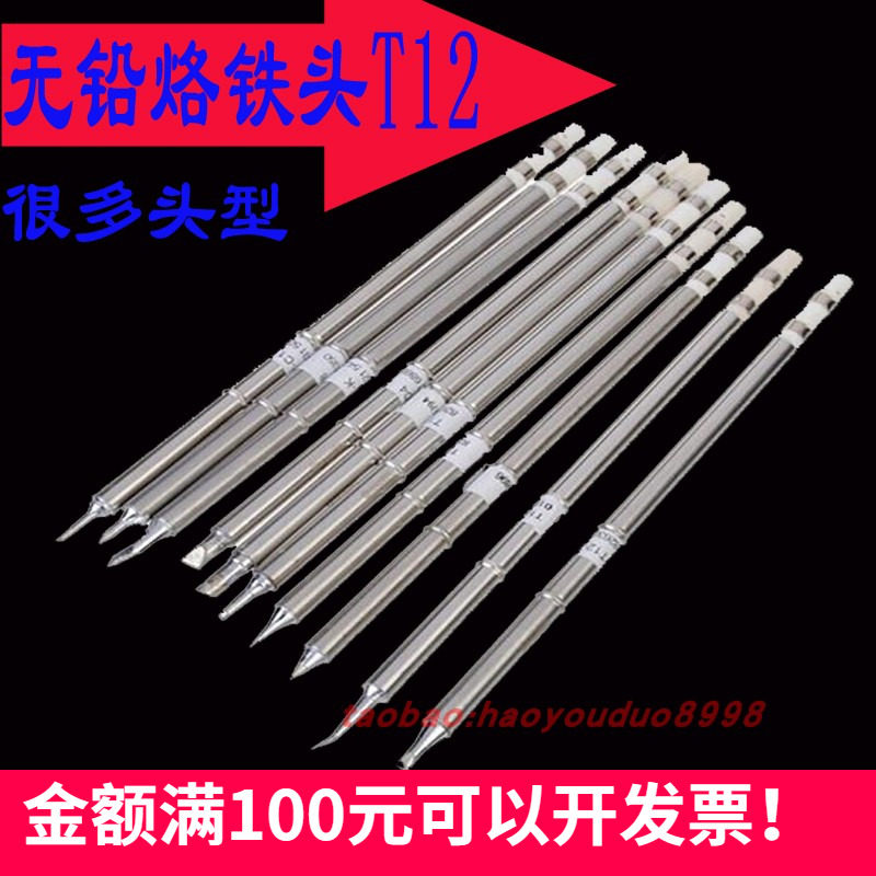 T12-K soldering iron tip T12 heating core cabbage 616 knife edge pointed toe horseshoe head brand new domestic T12 soldering iron core