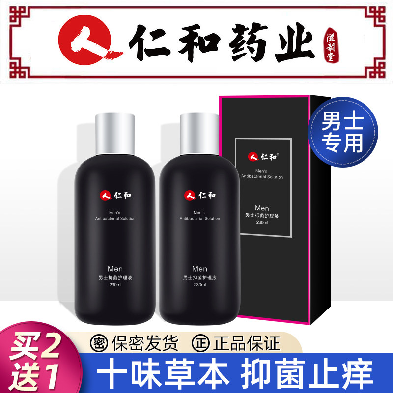 Rind and male bacteriostatic care liquid private care cleaning to clean descale Net taste to taste lotion Male Non-high Potassium Acid Potassium