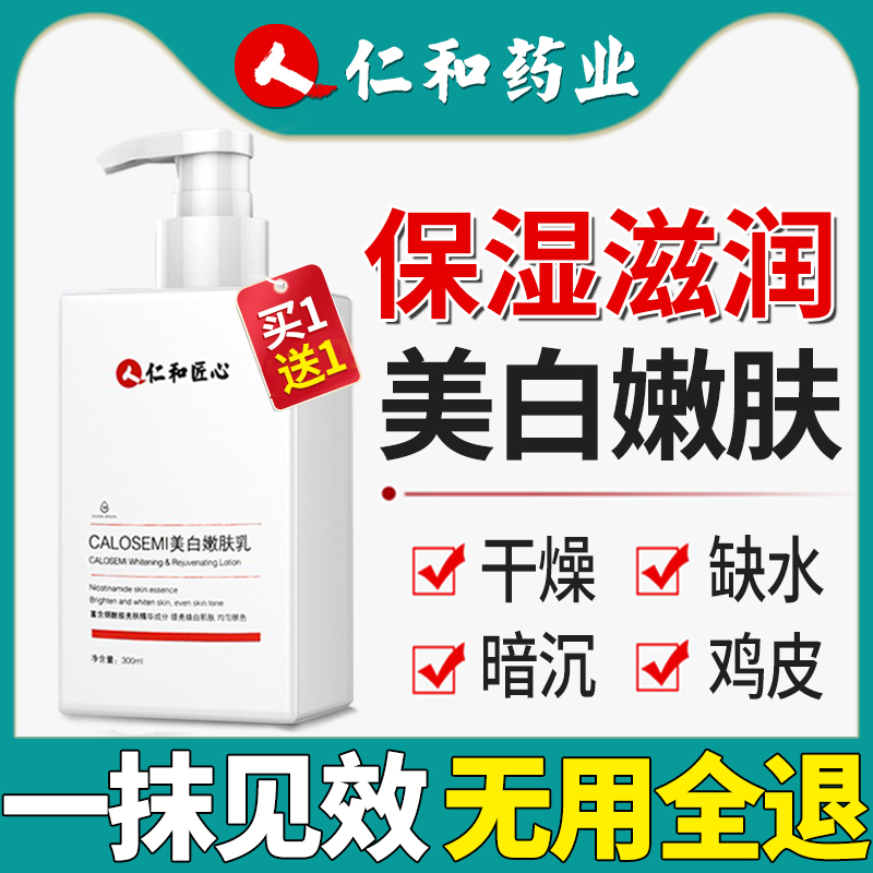 Ursolic body milk Go to the chicken skin Goose hair follicles Follicular Keratinocularization Removal Thever Frosted Cream Full Body Whitening Moisturizing