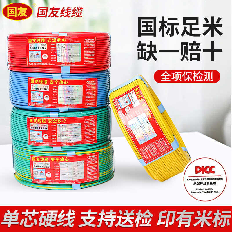 Electrical Wire 2.5mm² National Standard Pure Copper 6 Square Meters, Household Copper Wire Bv1.5 4 10 Square Meters Single-Strand Copper Core Cable