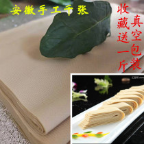 Anhui Bengbu specialty fresh tofu skin handmade thousand pieces of bean skin thin vacuum hot pot barbecue Louver farmhouse