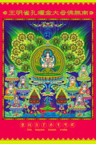 Customized Peacock Ming King portrait photo paper plastic seal HD Buddha portrait painting Peacock Daming King Bodhisattva knot