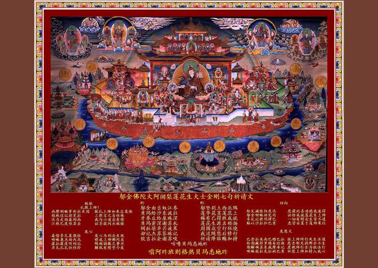 Padmasambhava's Pure Land Copper-colored Mountain Picture Padmasambhava Prayer Portrait Buddha Statue Painting Photo Paper Printing Plastic Seal