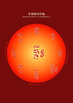 For the Ming Buddhist Mothers Spell Wheel Picture paper Print Double-sided plastic packaging Myong Portrait Knot 