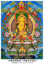 Customized Ksitibet Bodhisattva portrait Thangka King Bodhisattva Buddha painting photo paper plastic seal tantric Pictures