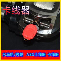 Drum wheel water drop wheel wire stopper ABS card wire holder wire card fast lead device wire head clip does not hurt the wheel Luya accessories