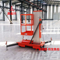 Mobile elevator aerial work maintenance small electric hydraulic climbing ladder construction elevator lifting platform
