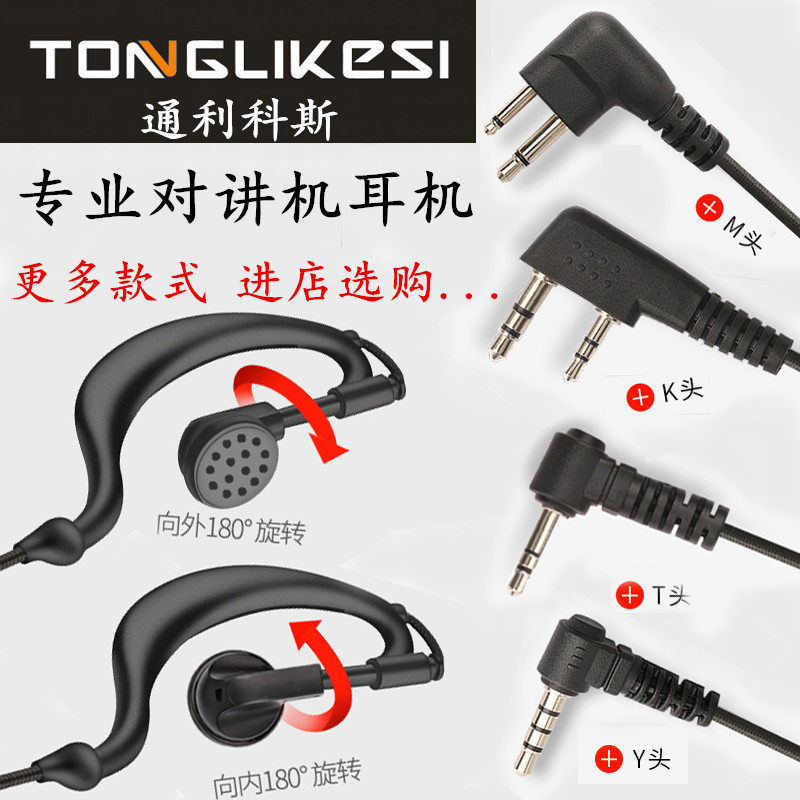 Analog Handstand Intercom Micro Wire Ear Wheat Coarse Preparation Line Transparent Air Duct Headphones Black K Head Double-hole-Taobao