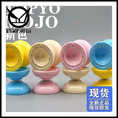 Tsurudono Recommended Yo-yo TOPYO spell MOJO high-precision plastic yo-yo