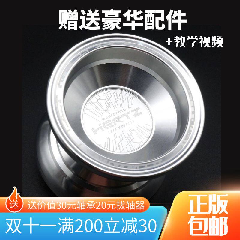 Hechu Yuyu Yuyu Sports Competition Y03-Hertz Professional Alloy Handler Magic yo