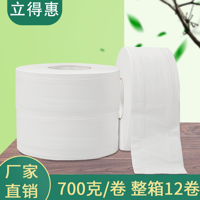 700g large roll paper toilet paper Hotel commercial large plate paper Household toilet paper towel roll paper toilet paper affordable package