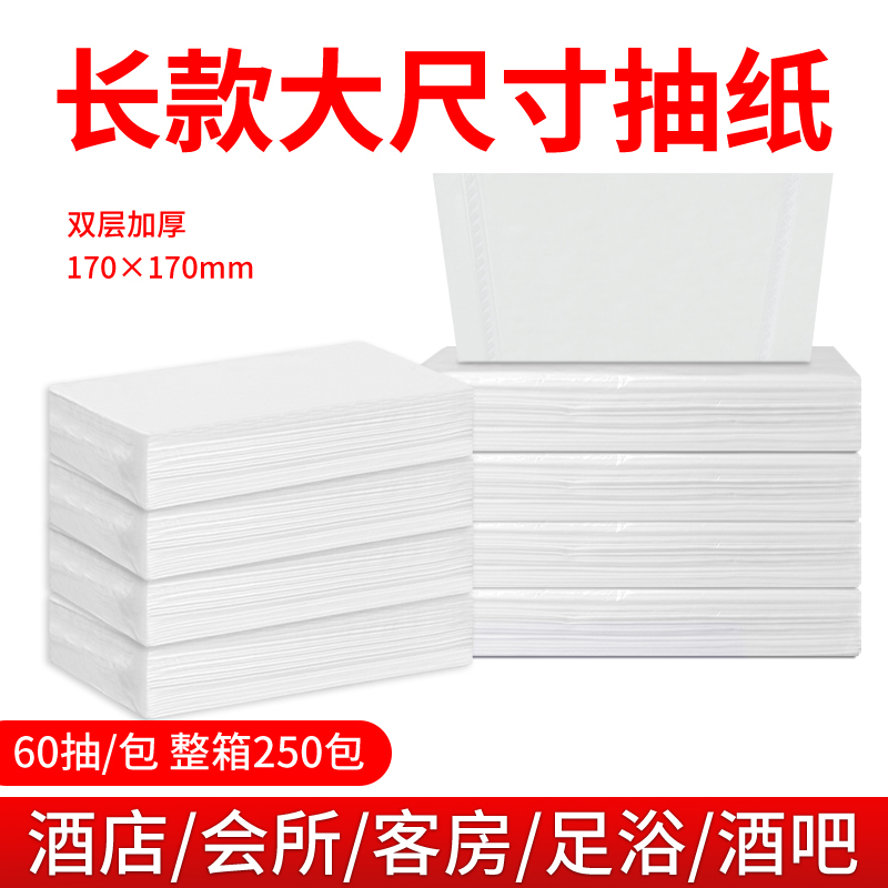 Hotel KTV clubhouse Business Private pumping paper towels paper dining room Toilet Toilet Paper toilet paper Multi-province