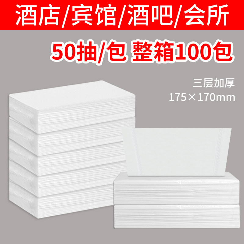 Hotel Extractable Toilet Paper Triple thickened Long version Room clubhouse KTV Commercial paper towels Napkin Face Towels paper Napkins Whole Boxes