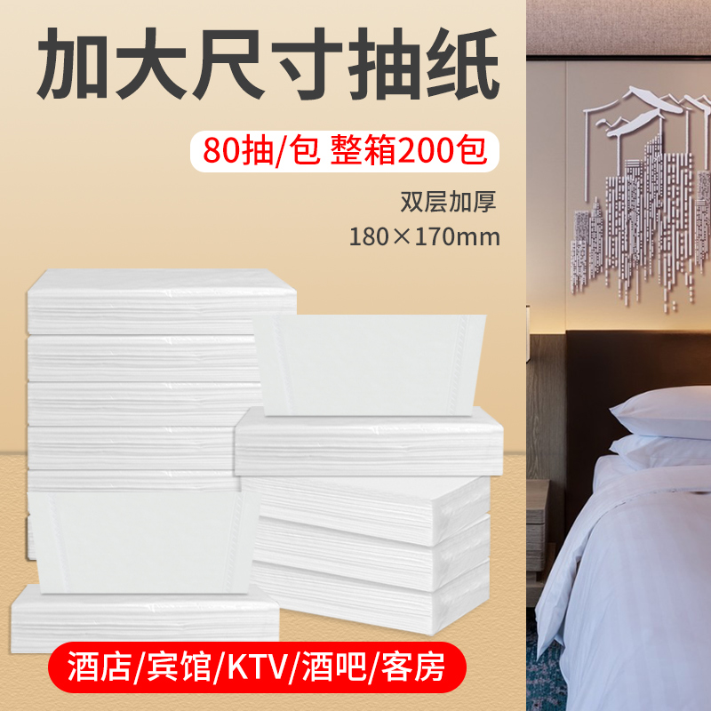 Five star hotel Bulk Large size Long version Extraction toilet paper toilet paper KTV paper Guest House Special paper towels affordable