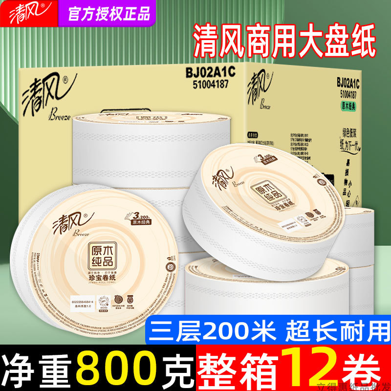 Qingfeng Large Roll Toilet Paper 800g Commercial Toilet Paper Roll for Hotel and Property Use 3-Ply Bj02A1C