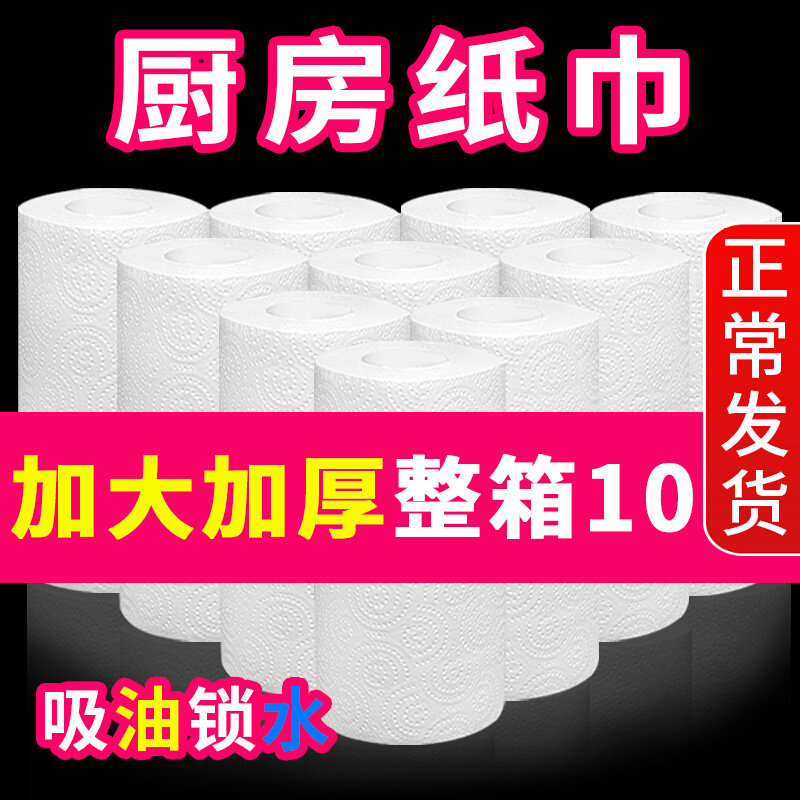 Kitchen paper oil absorbent paper Kitchen paper Household fried food special paper Kitchen tissue roll paper absorbent paper polish paper