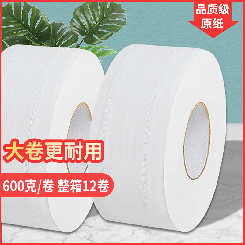 Large roll paper toilet paper hotel special large plate toilet paper toilet paper towel roll paper household super affordable full box