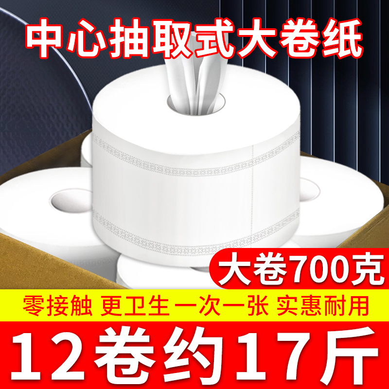 Large Center-Pull Toilet Paper Rolls for Hotels, Commercial Bulk Rolls, Center-Pull Toilet Tissue Rolls Large Center-Pull Toilet Paper Rolls for Hotels, Commercial Bulk Rolls, Center-Pull Toilet Tissue Rolls