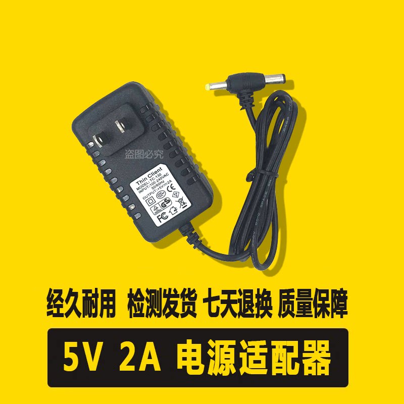 DC5V2A power adapter tablet wireless router set-top box monitoring universal round hole charging cable