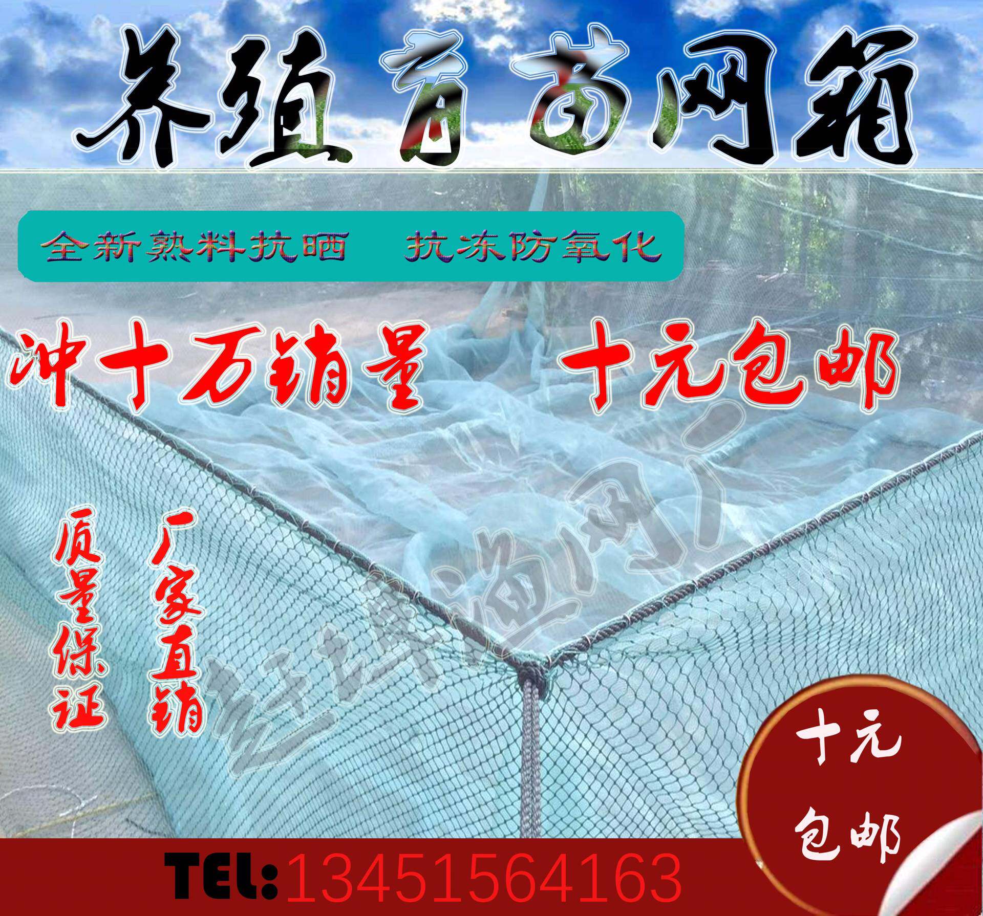Set to make 10-mesh breeding cage special with lid mud loach yellow eel frog lobster fish fish tank mesh large fish box net anti-escape